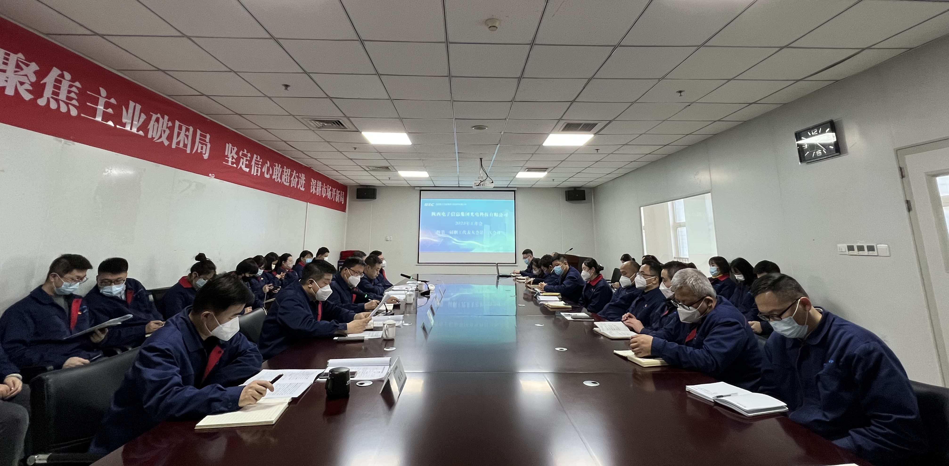 公司召开2023年工作会暨第一届职工代表大会第三次会议